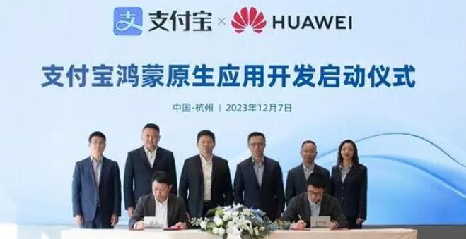 支付宝宣布启动鸿蒙原生应用开发
